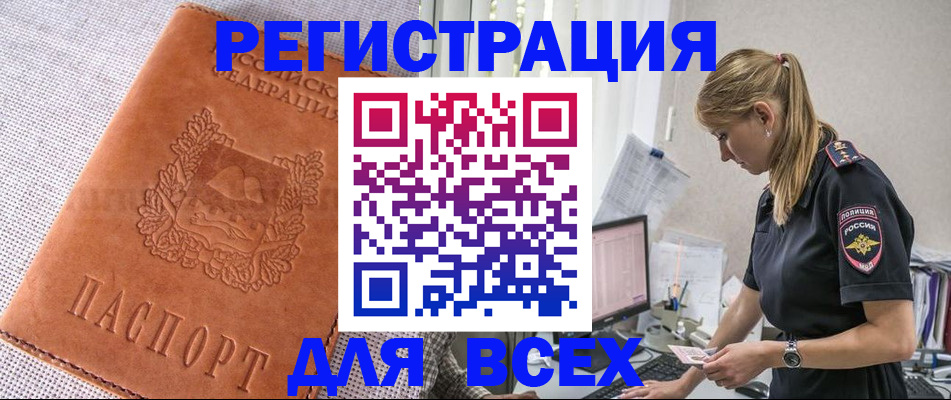 прописка паспорт в Люберцах