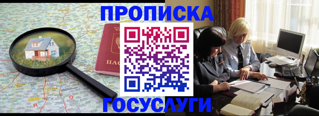 прописка иностранных граждан в Люберцах
